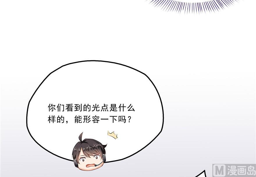 173继续消失的乘客和诡异小光点57