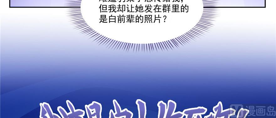 第208话顺便爲宋书航小友点蜡60