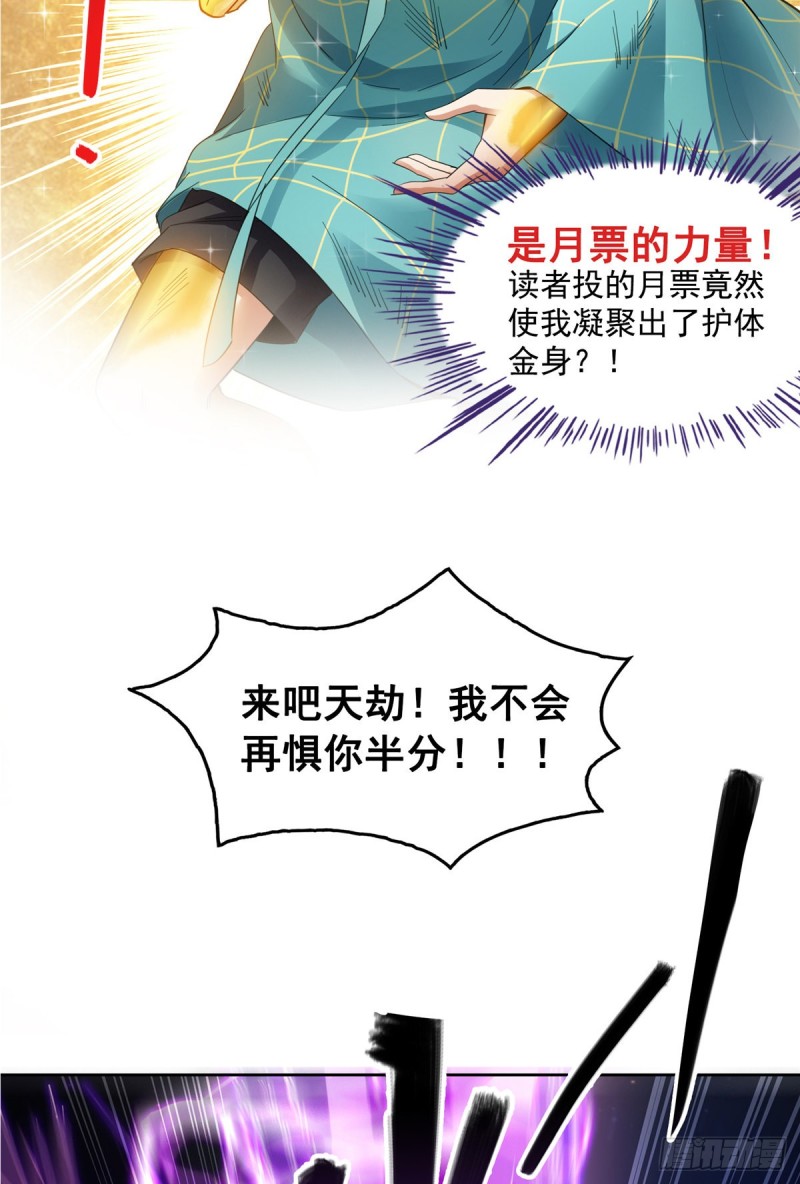 336 天劫会兵法，问你怕不怕81