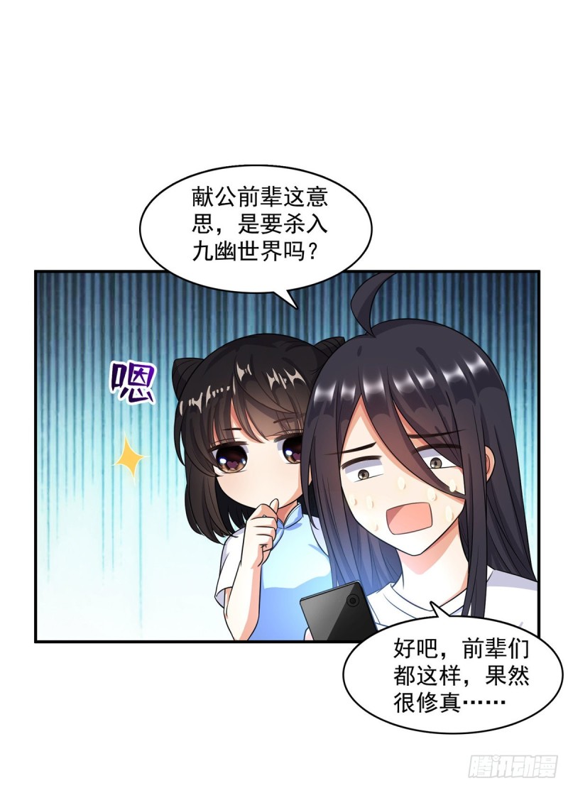 第342话 肌肉怪龙投影！58