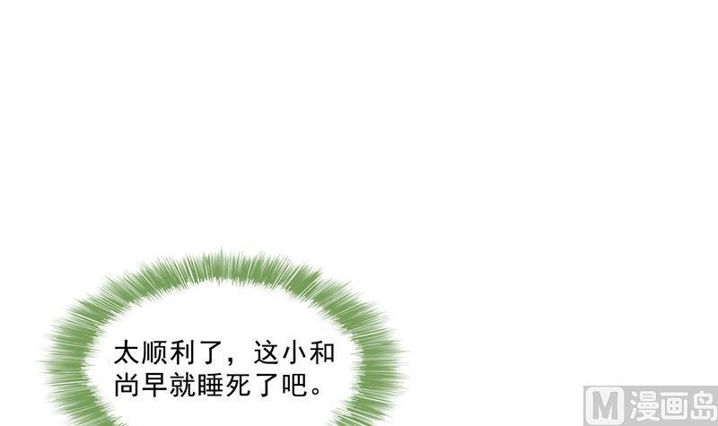第138话 催眠气体过期了？54