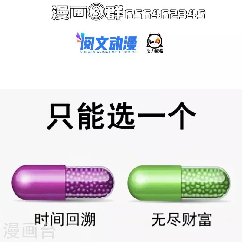 第476话 期待书航小友的下一次爆38