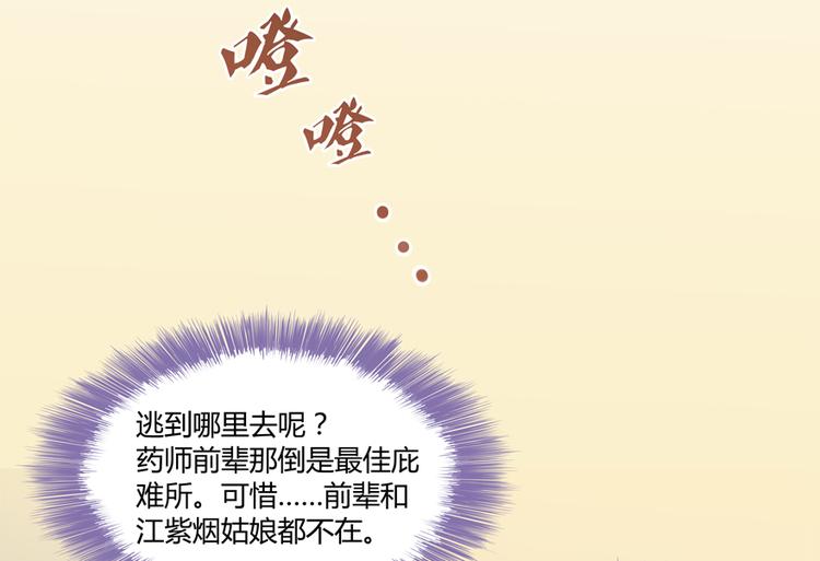 第55话 “私奔”的男女56