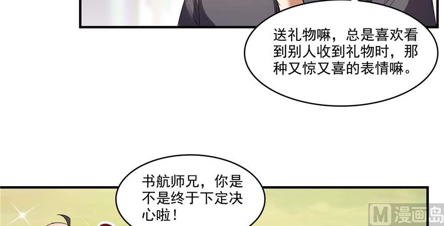 第247话 书航小友，你的袈裟52