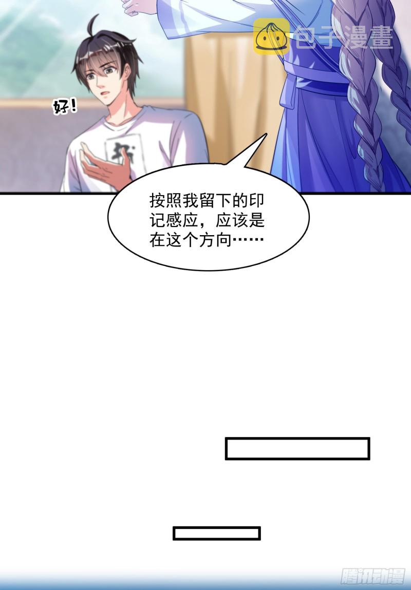 第376话 出来了，随身一块地28