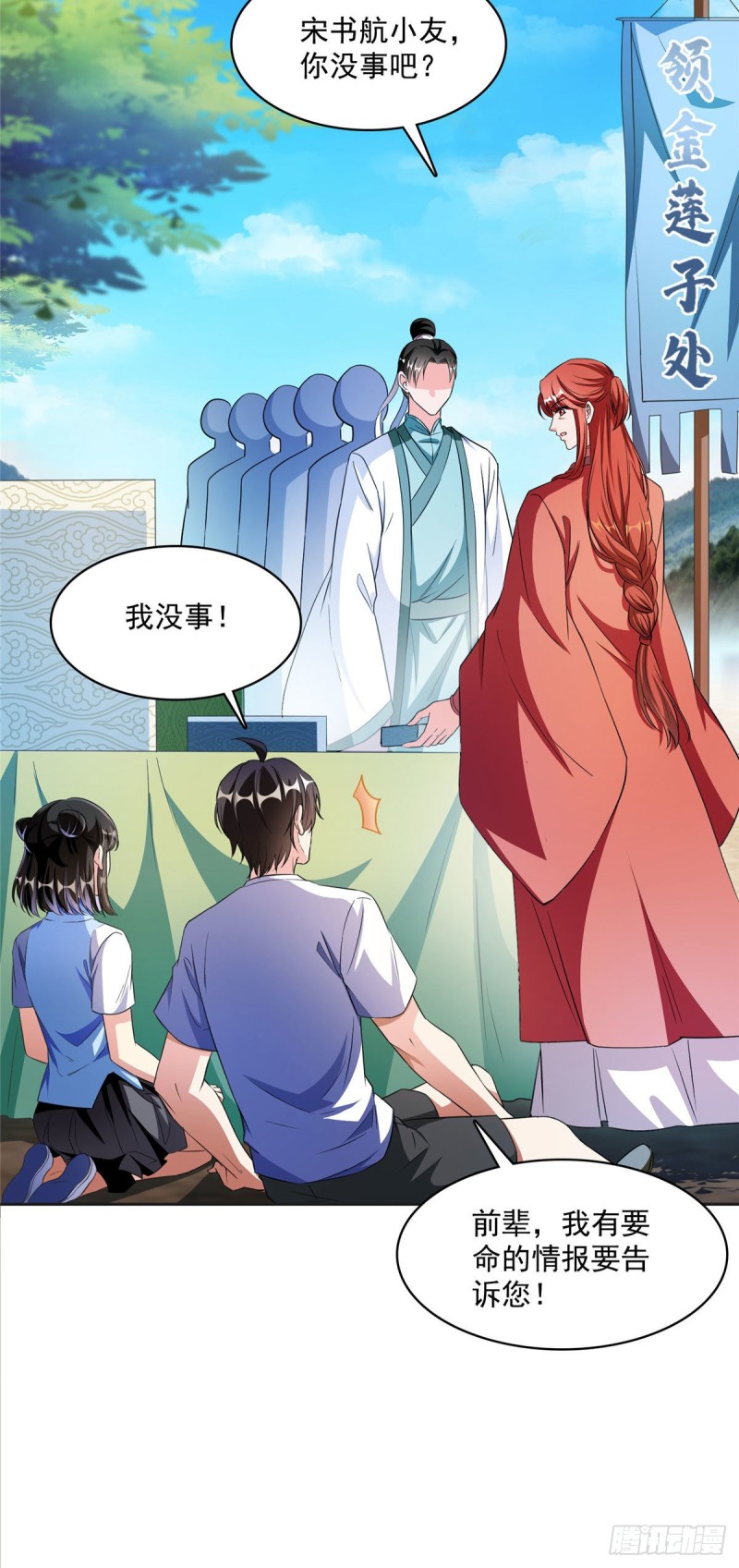 第362话 突然尬舞？39