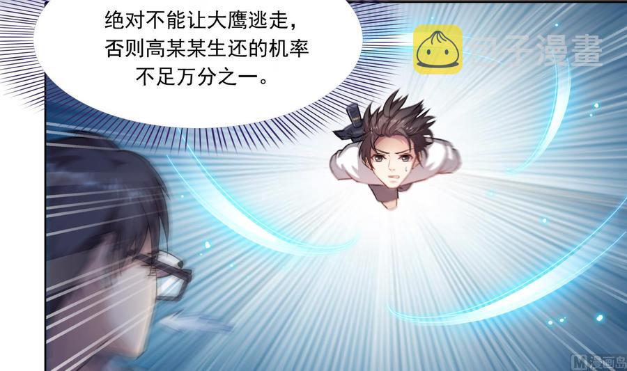 第179话 火焰刀·精简版8