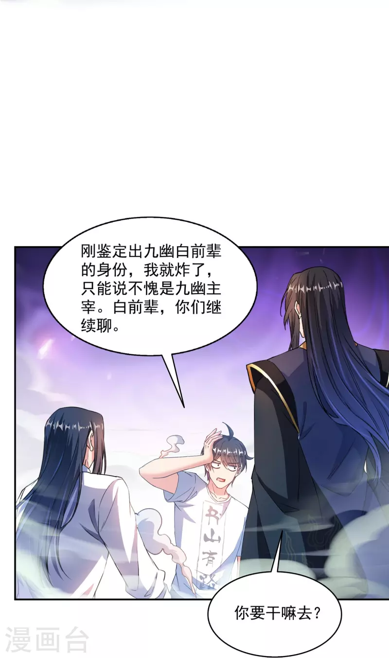 第502话 一个葱娘≈4.5个宋书航8