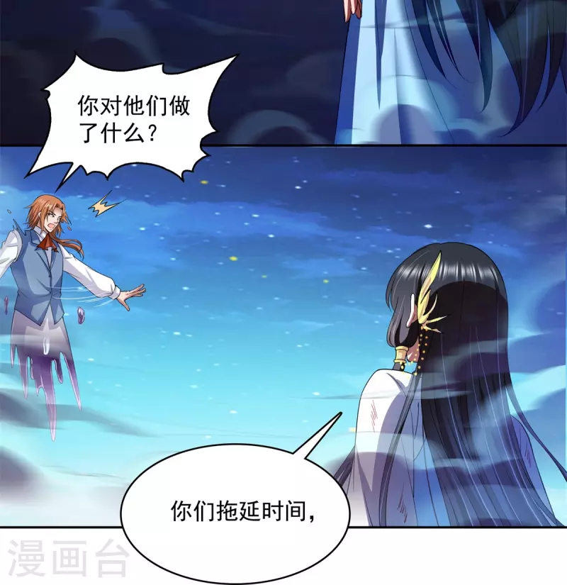 第415话 整个碧水阁的人现在都是我的小号！36