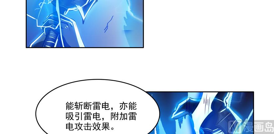 第245话 避雷宝刀117