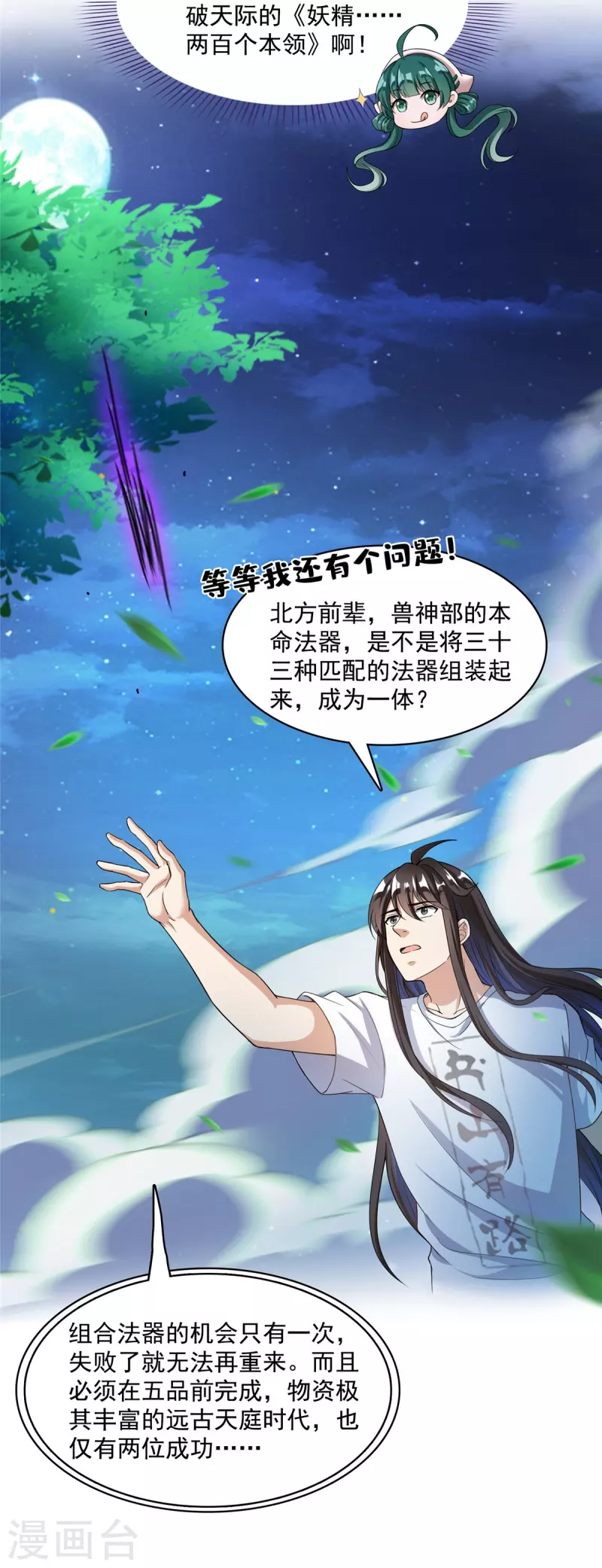 第407话 羞耻度爆表的霸宋前辈！7