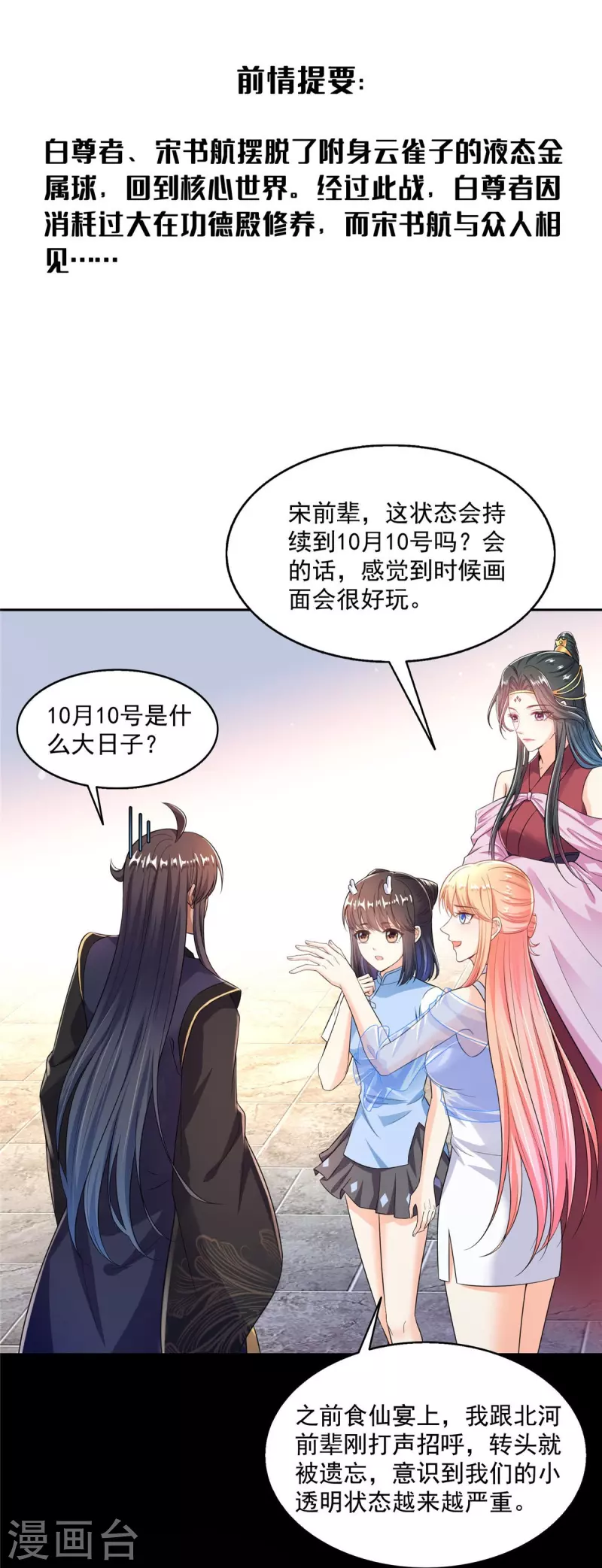 第470话 是否啓用复活十字架2