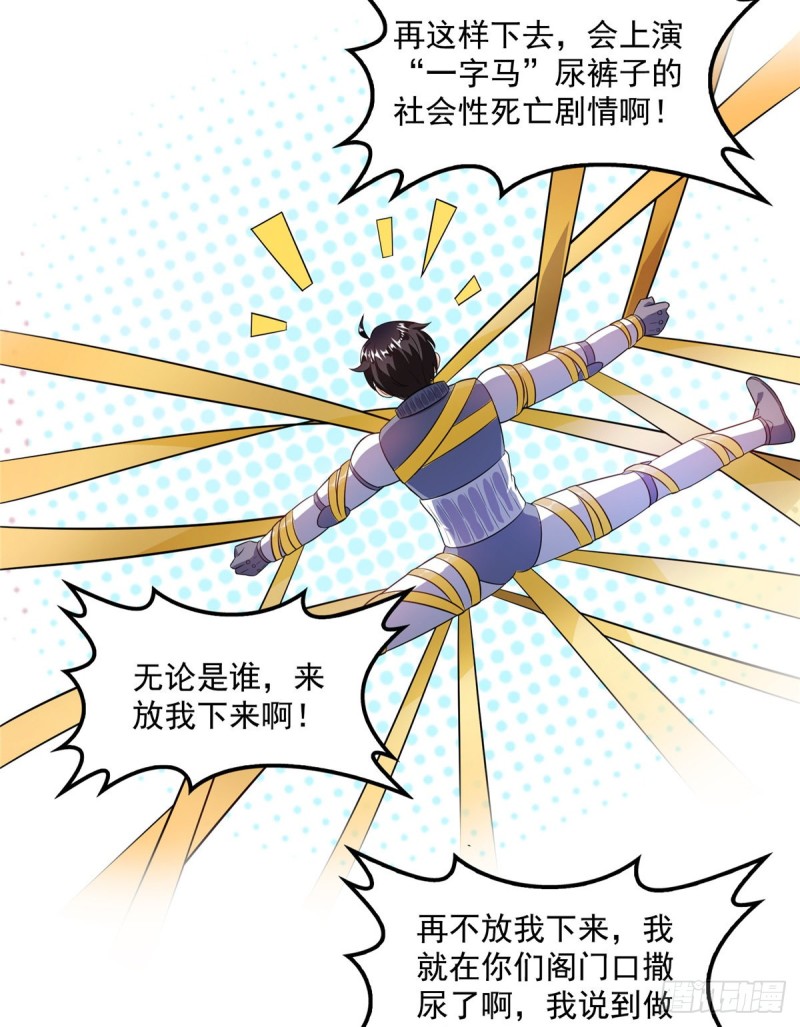 330 快放我下来啊！要尿了！22