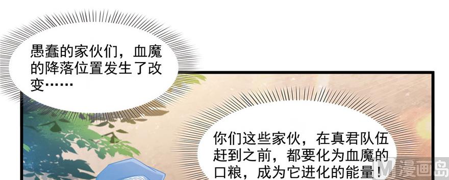 第235话 羣前辈们开怪85