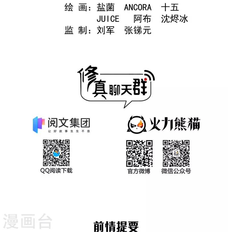 第453话 玩个游戏吧！1
