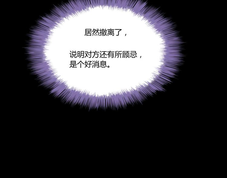 第30话 麻烦终究还是来了！138