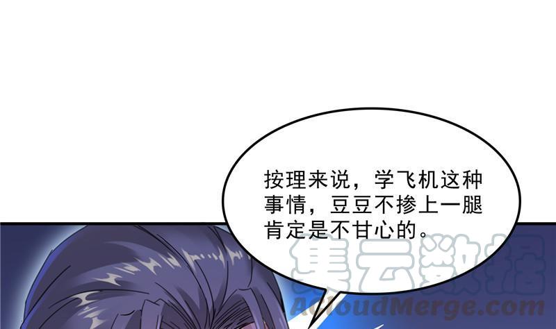 第125话 目标是天空？是宇宙52