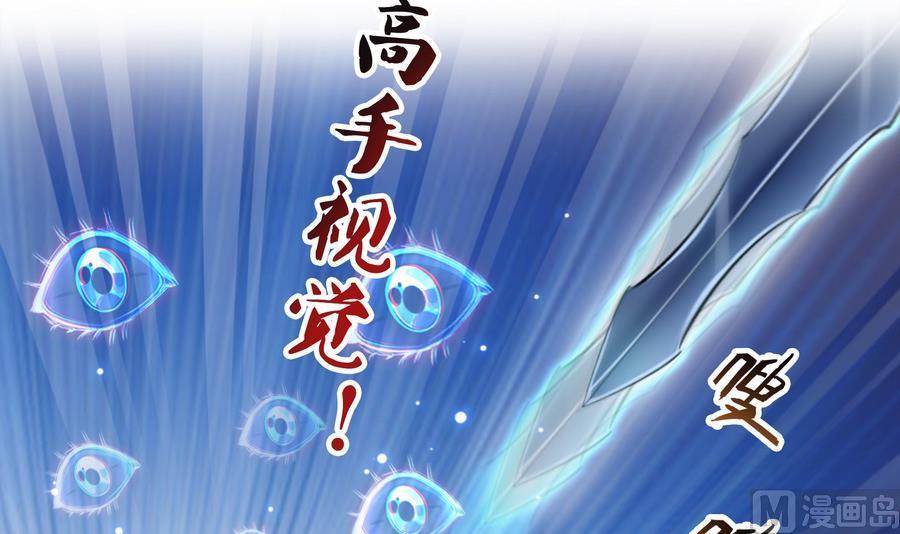 第114话 一次性飞剑，发射！66