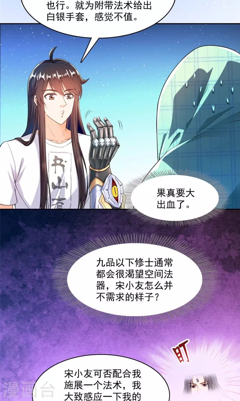 第444话 这次死定了！3