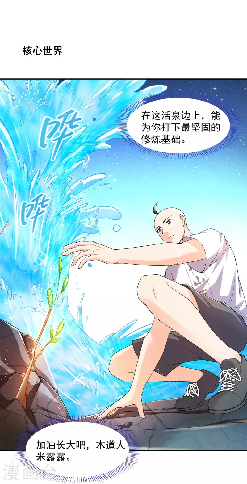 第453话 玩个游戏吧！3