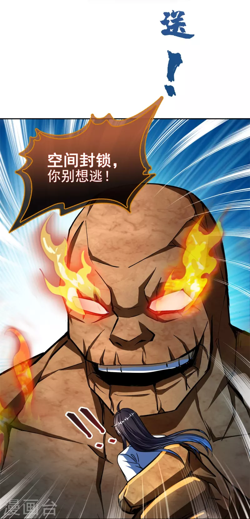第402话 桃花，你最爱的人是不是我？18