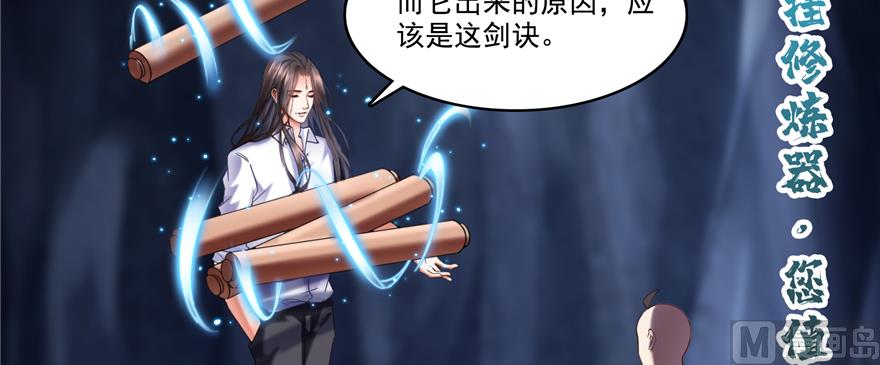 第242话 剑术天“负”69