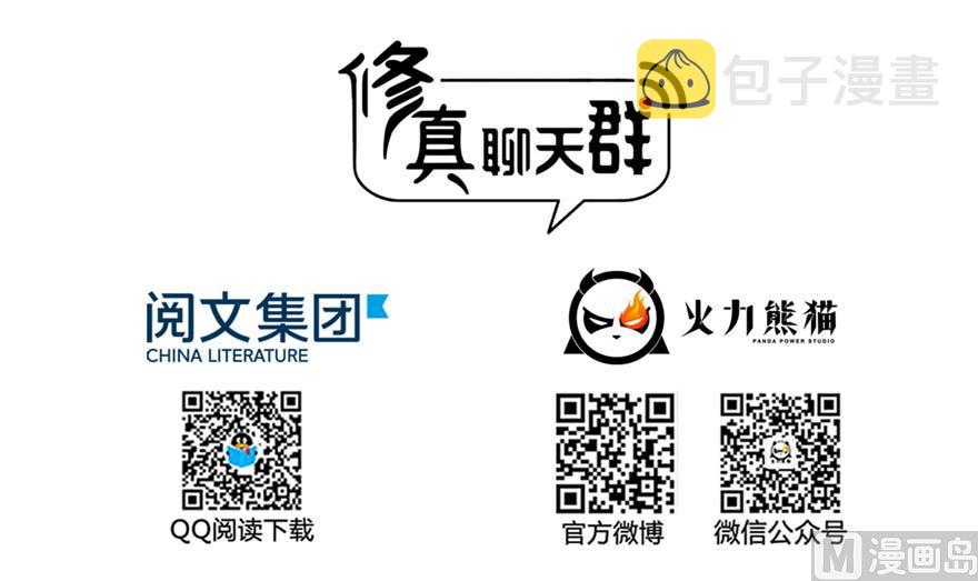 第256话 不好，我们中潜伏着马路杀61