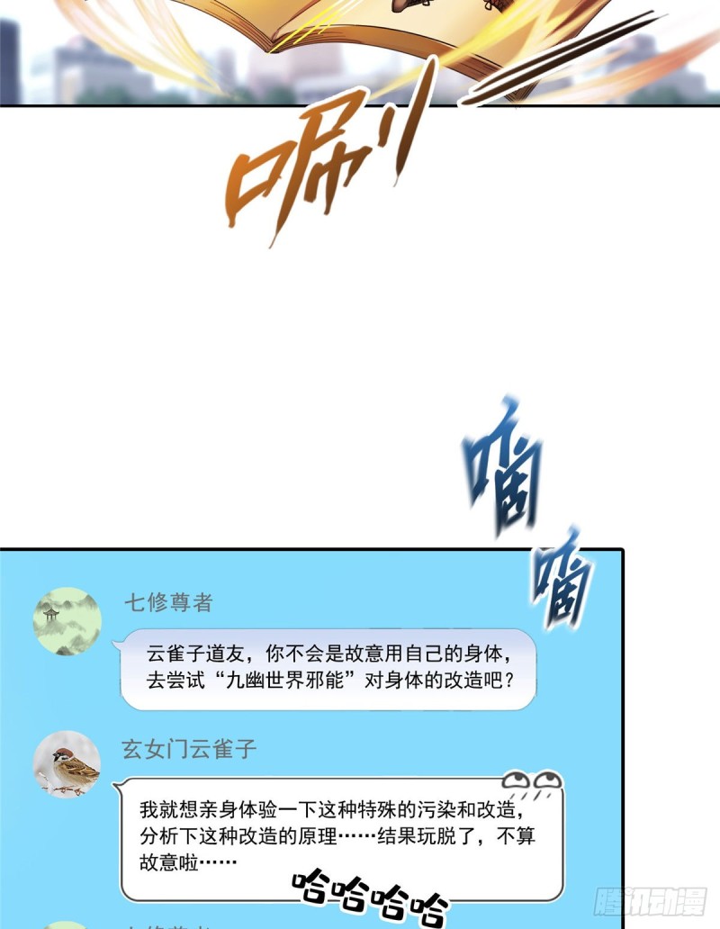 第374话 你就当我人傻钱多吧23