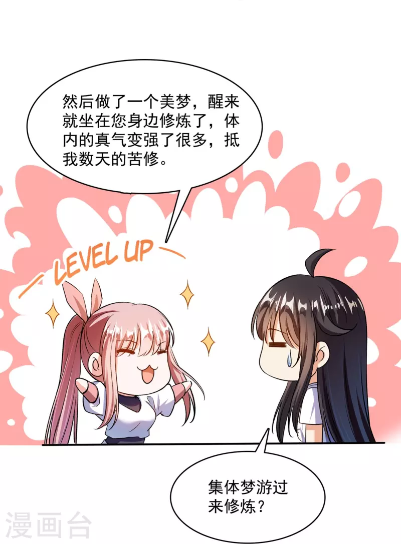 第413话 龟大师和人类联盟秘籍12