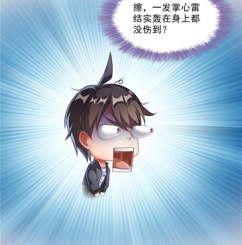 第142话 白马青衫少年郎又来83