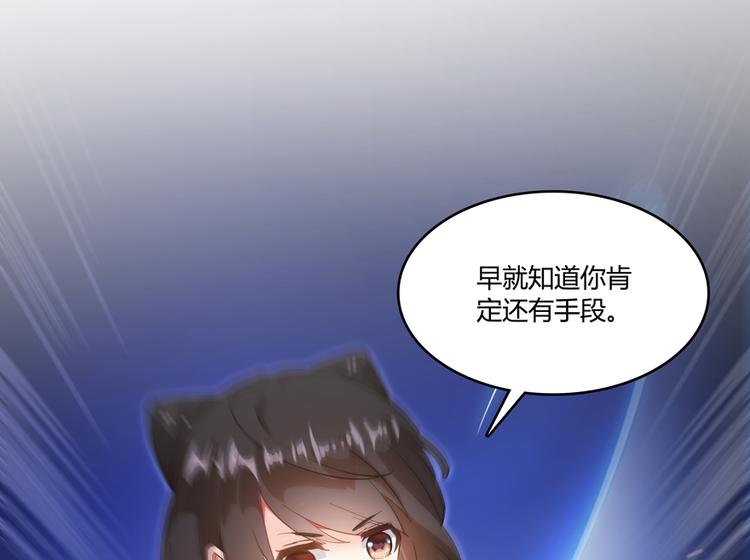 第59话 秘法血神刀31