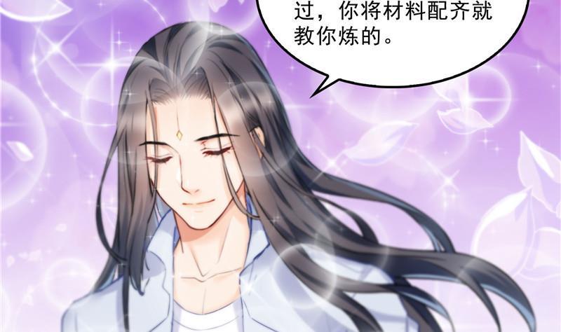 第137话 来炼气血丹吧！59
