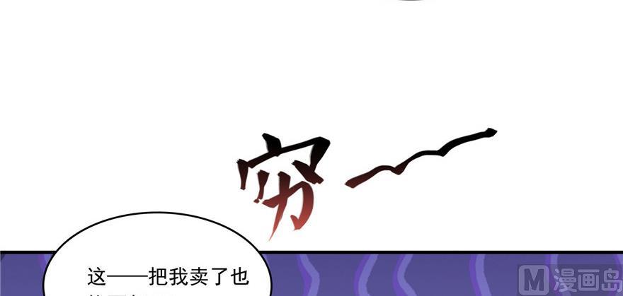 第182话 公平交易，童叟无欺46