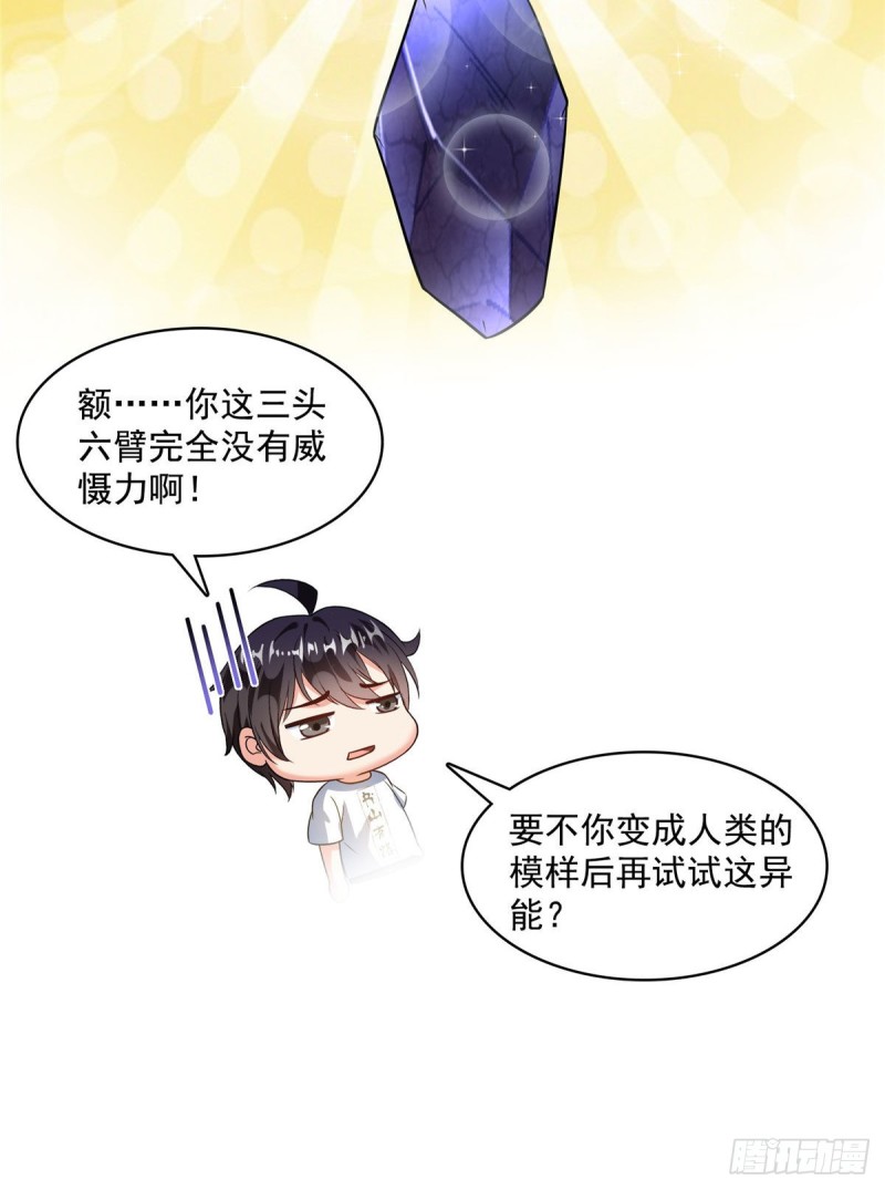 第361话 您要的神兵已充值！47