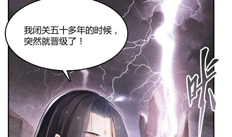 第78话 整个羣里都是我小号！3