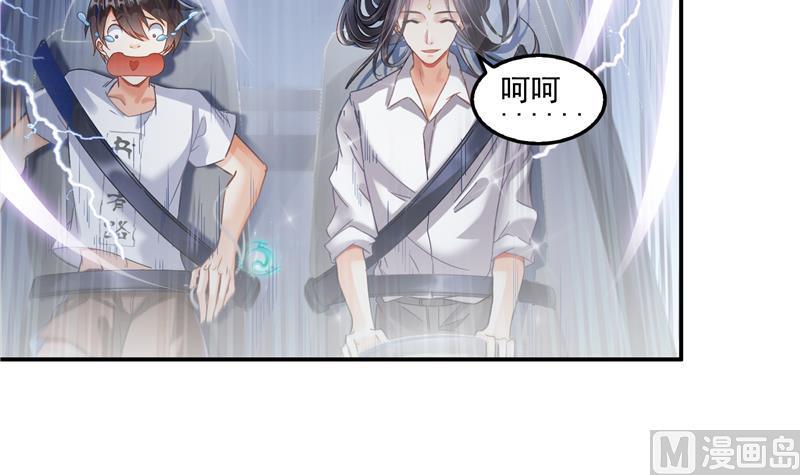 第94话 还是太慢了！78