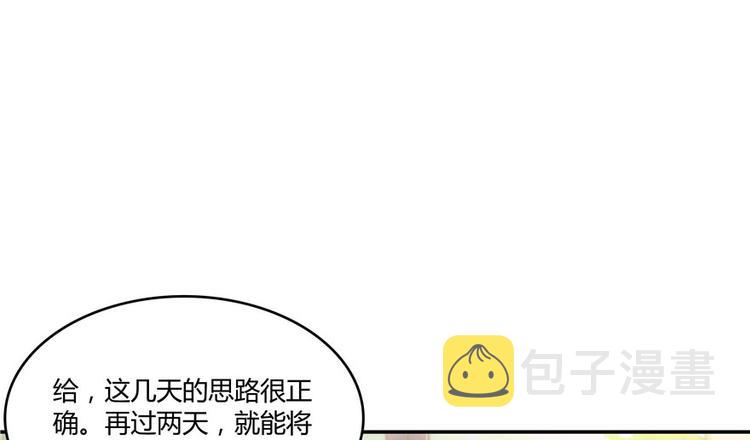 第45话 爲啥前辈要用聊天软件21