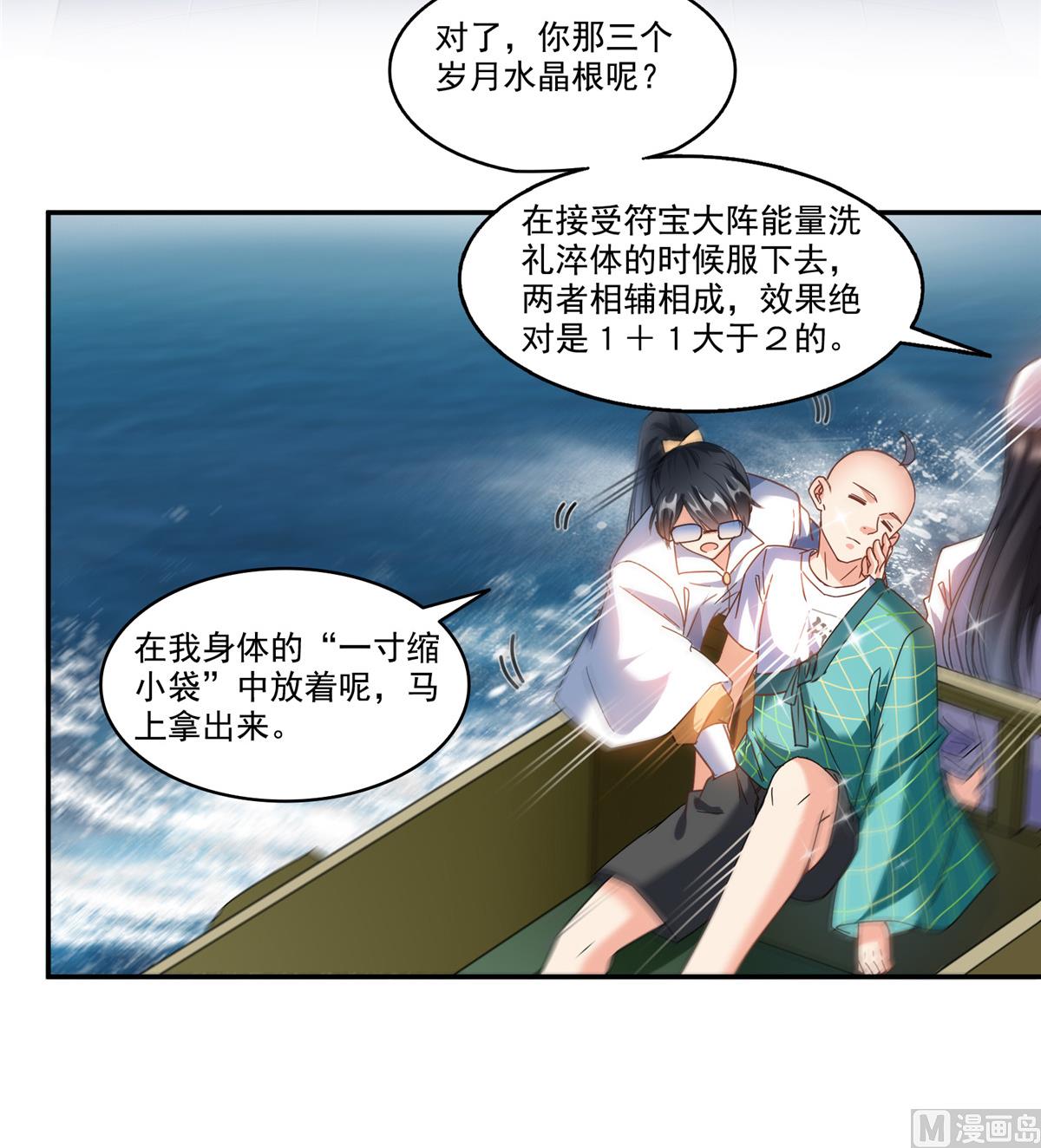 第268话 全国人民纷纷贺电30