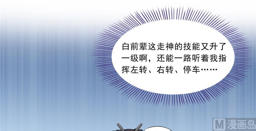 第166话 小嘴可真甜！71