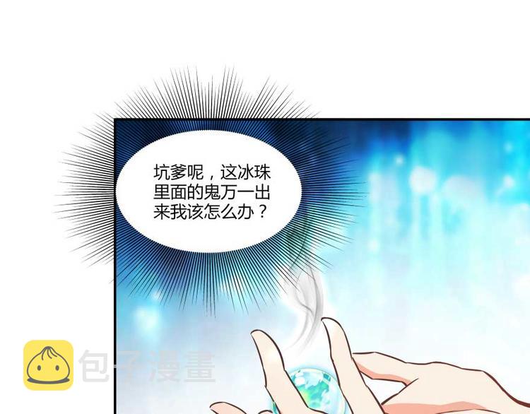 第13话 拔草吧 宋前辈127