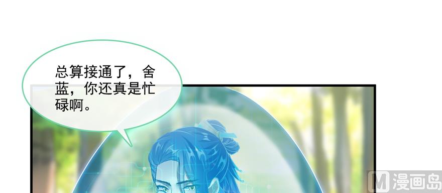 第244话 宋前辈表情包51