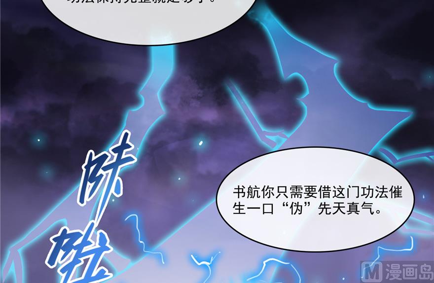 第205话 三十三兽先天一气功109