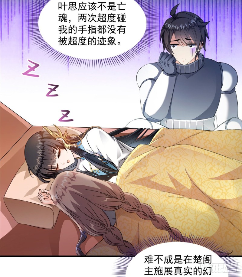 第329话 那一天，灵鬼怀孕了26