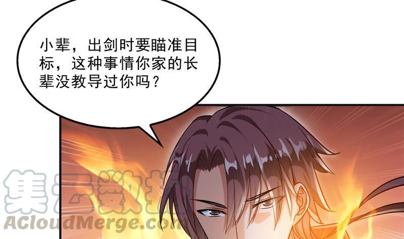 第116话 小辈，干啥子哩！79