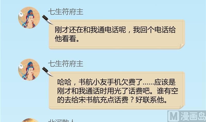 第69话 出关在即白真君41