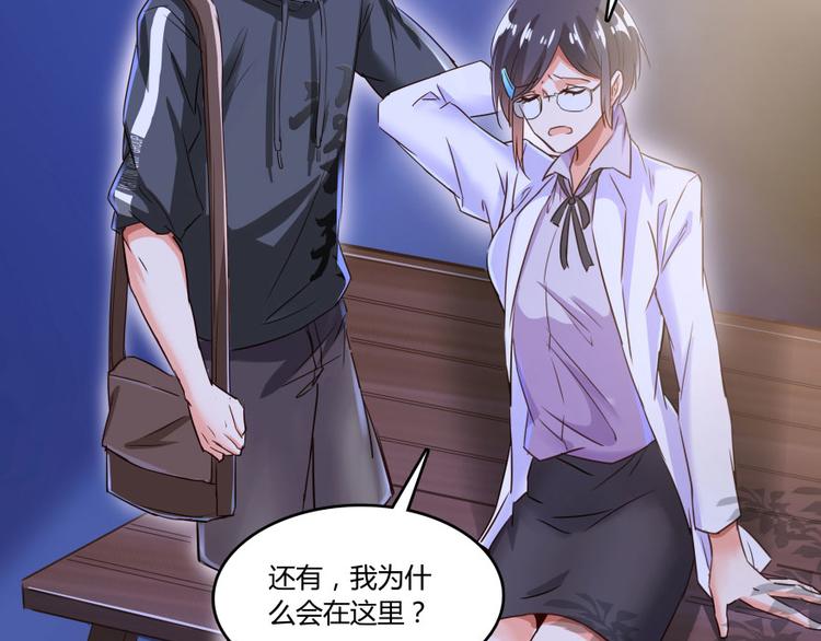 第31话 我的觉悟，做给你看！75