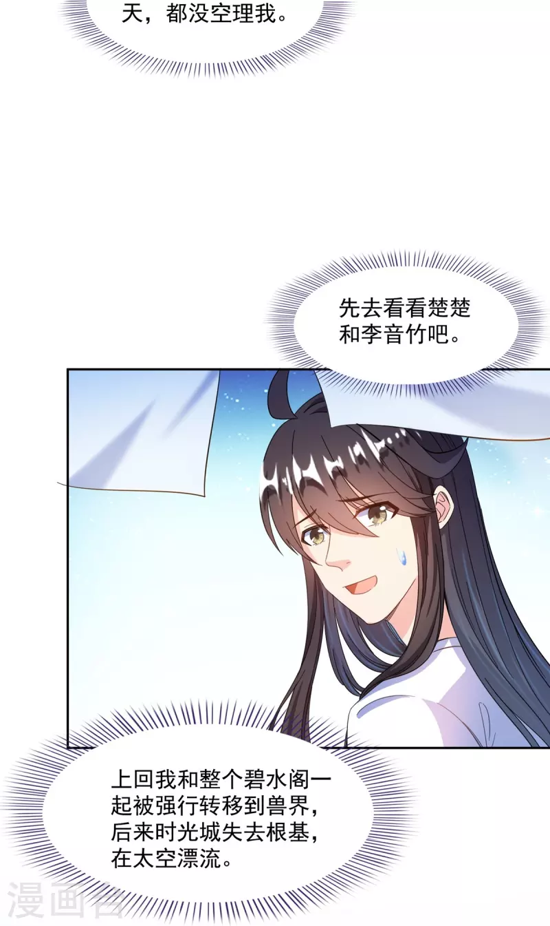 第444话 这次死定了！20
