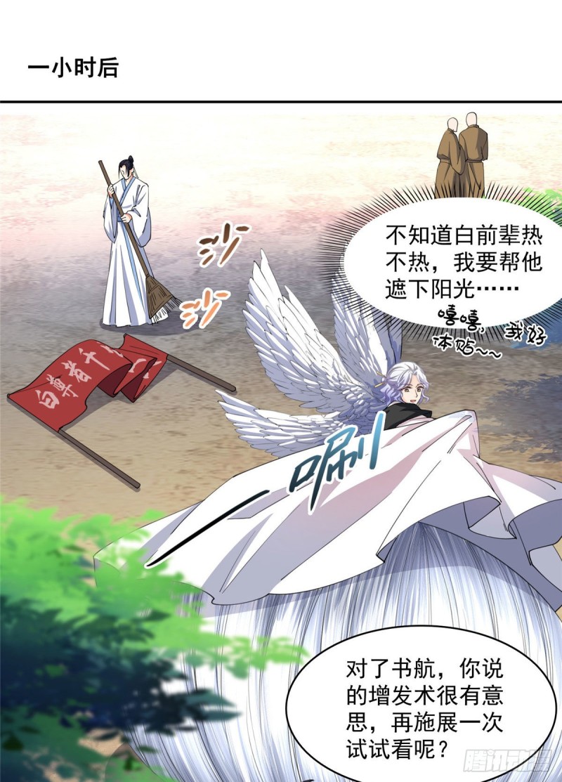 第354话楚阁主赐予我力量吧！19