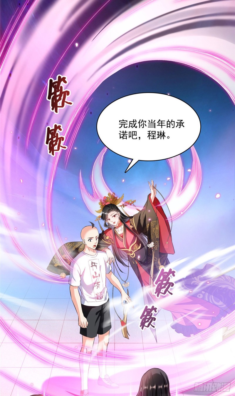 第369话 叶思，你认识她吗？48