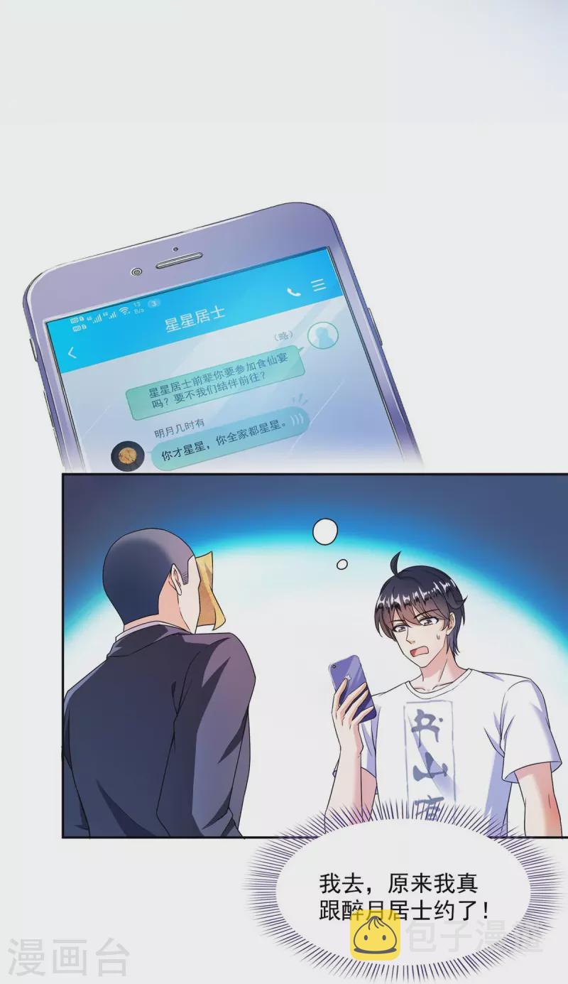 第462话 你家神明已经死了28